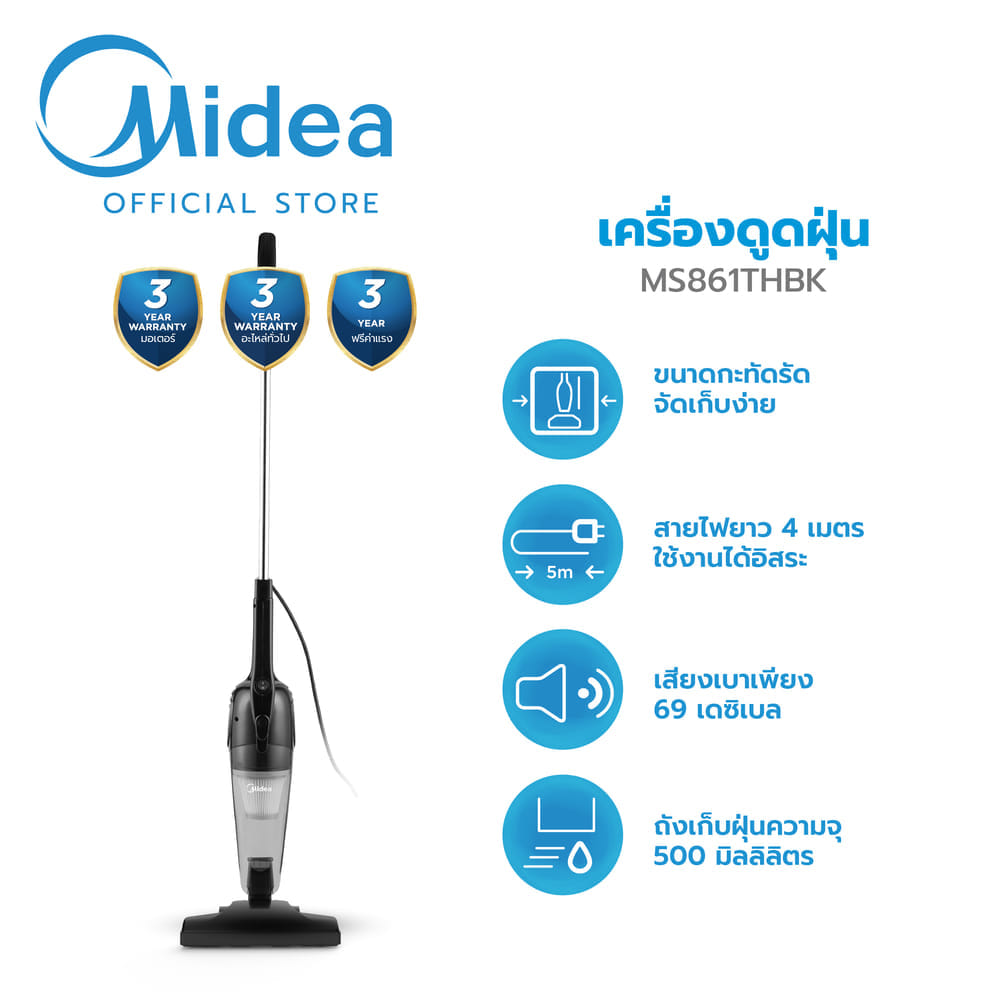 เครื่องดูดฝุ่นแบบด้าม MIDEA รุ่น MS861THBK (BLACK)
